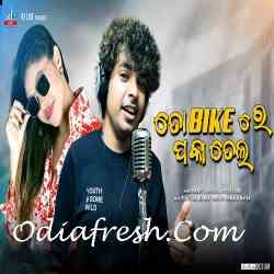 To Bike Re Paka Tela